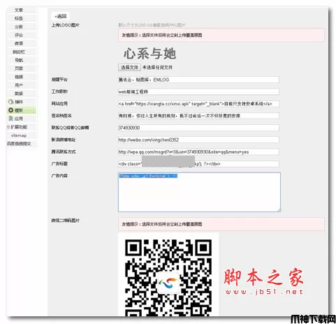 Emlog博客Ronger主题 php版 v5.3.0