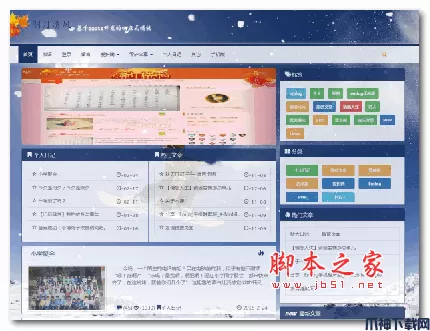 Emlog响应式的模板-Jane v2.0