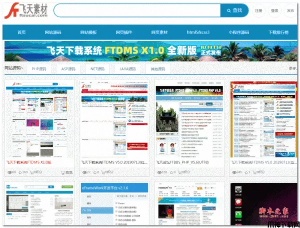 PHP飞天下载系统FTDMS X3.1.8