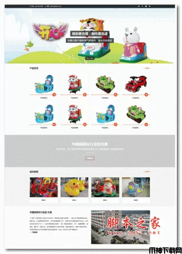 易优cms游乐场儿童玩具网站源码 v1.6.4
