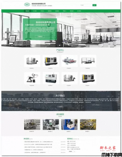 响应式自动化设备科技企业网站源码 v1.6.3