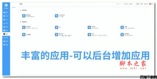 oemshop商城系统SAAS平台版 v6.0.1