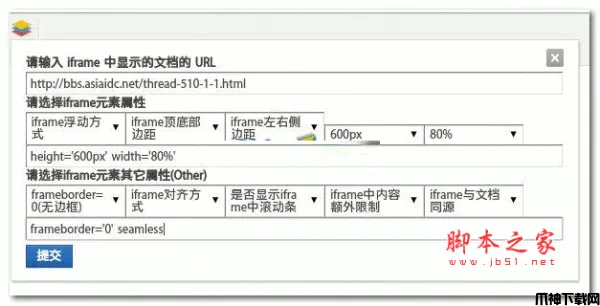 Discuz插件Myiframe v0.9