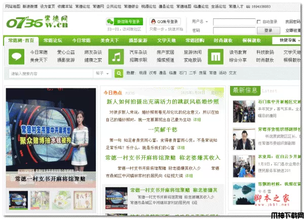 周末设计都市门户D8 X3.2