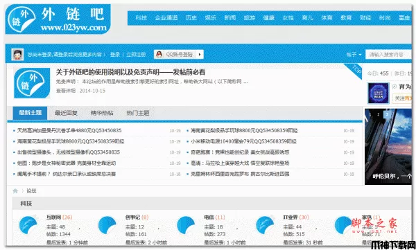 win8主题纯论坛discuz模板 php版 v1.0