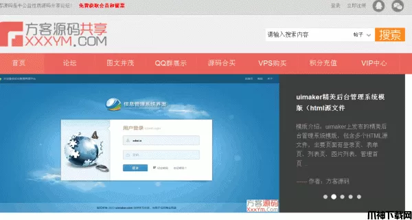dz方客模板 php版 v1.0