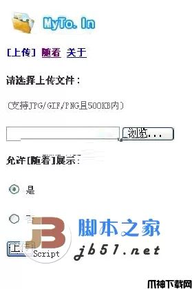 php 免费图片上传外链手机版 v1.0