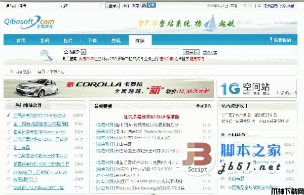 齐博php下载系统 v1.0