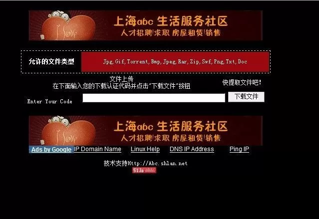 ABC网络硬盘带提取码PHP版 v1.8 utf8
