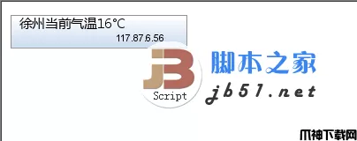 根据IP识别所在地区天气预报 v1.0