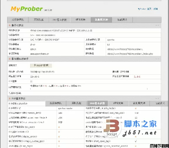 MyProber PHP探针 0.26