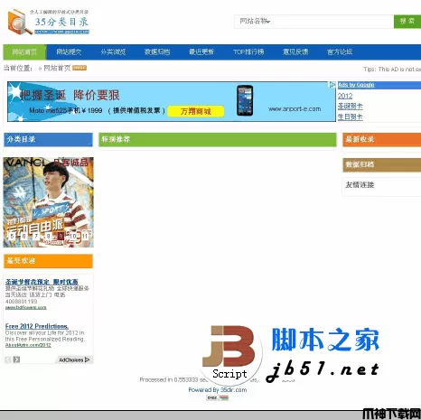 35分类目录PR查询工具 php版 v2.0