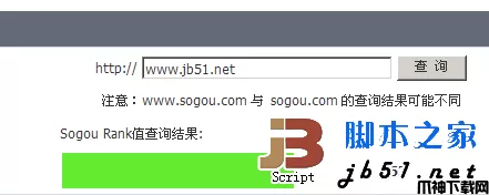 sogourank查询工具php版 v1.0