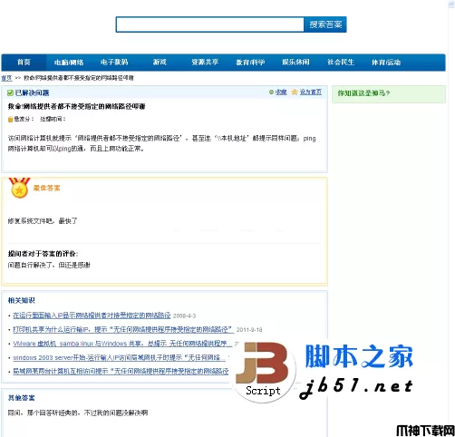 虐神百度小偷开源系统 v1.0