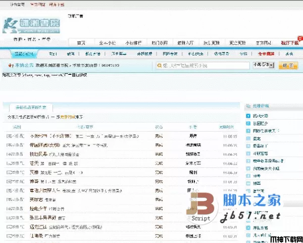 狂盗小说小偷采集 v4.3 build 20111022