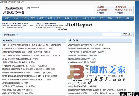 php 百度知道小偷天宇版 v8.1  免费版