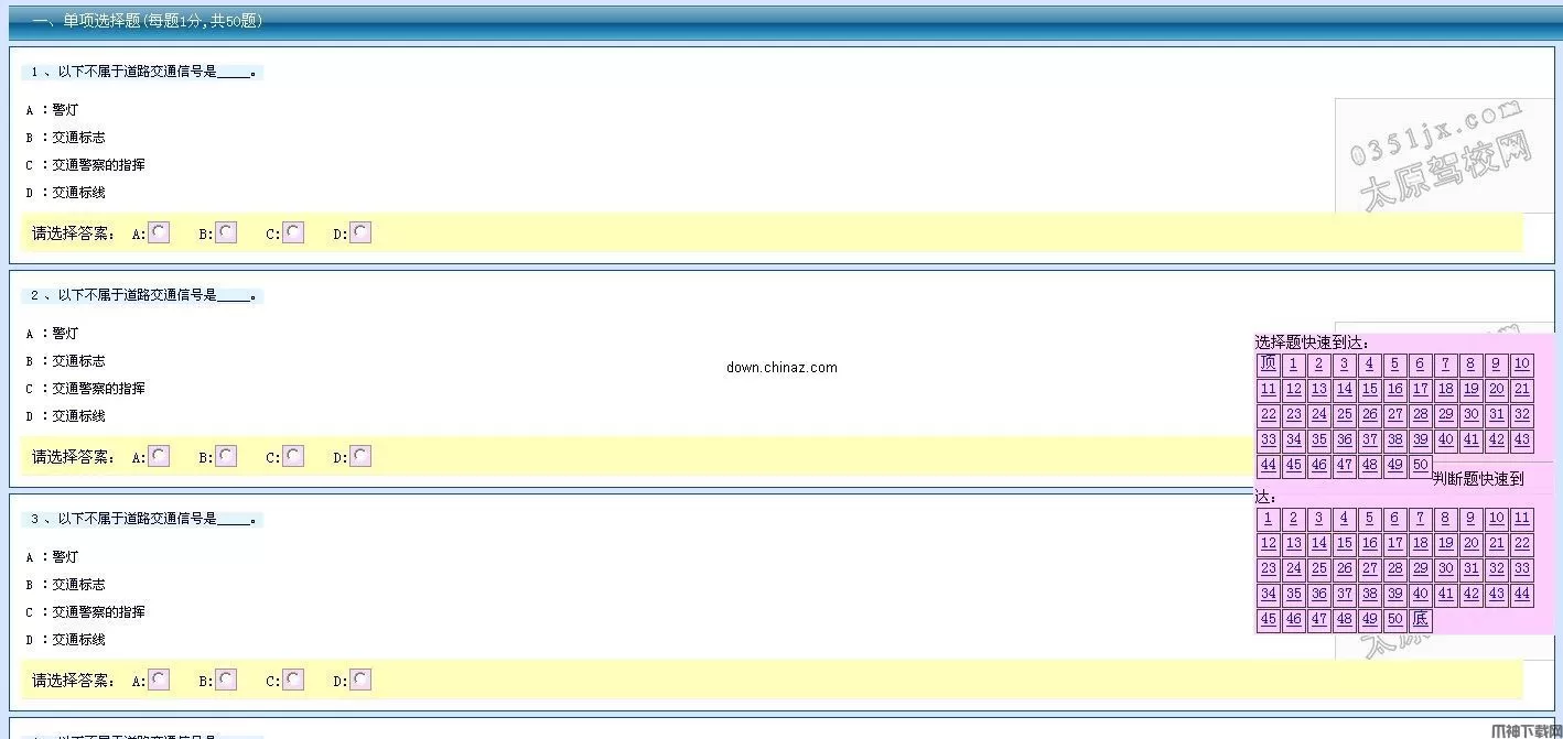 veling(微零)php 在线考试系统 v1.0