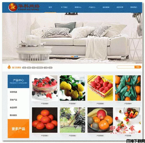 华科企业管理系统 php源码 v2