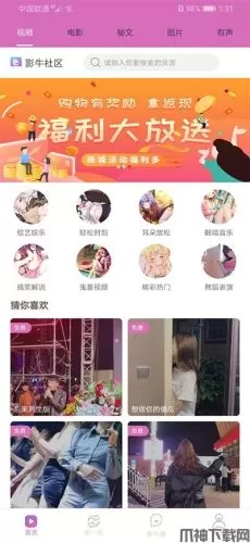 番茄社区双端视频APP源码+安装教程