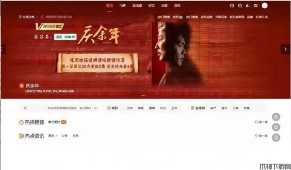 影视网站源码  苹果CMS V10海螺模板主题下载