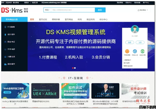 DSKMS在线培训开源视频管理系统 v2.1.3