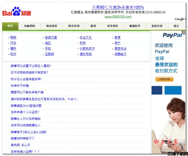 香菇CMS小偷系统 php版 v2.0