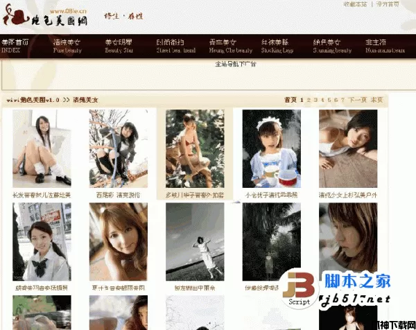 vivi php绝色美图小偷 v5.1