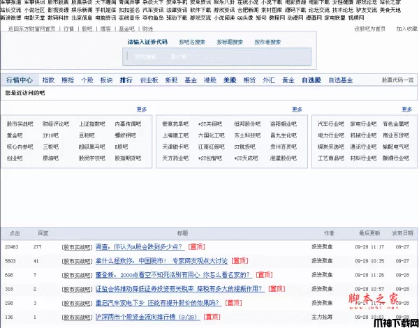 豆丁网php小偷程序源码 v1.0