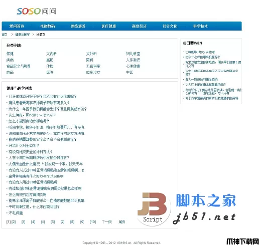 爱问PHP小偷采集DaTingBa版 v1.0