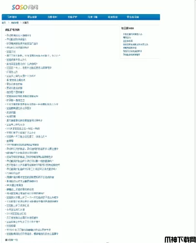 育儿 php问答小偷 v1.0