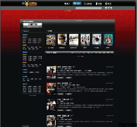 蓝鹰php电影小偷采集系统 v1.0