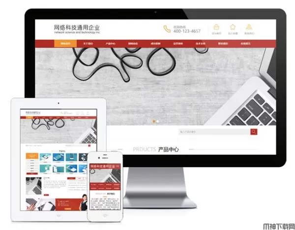 易优网络科技企业通用网站源码 v4.3