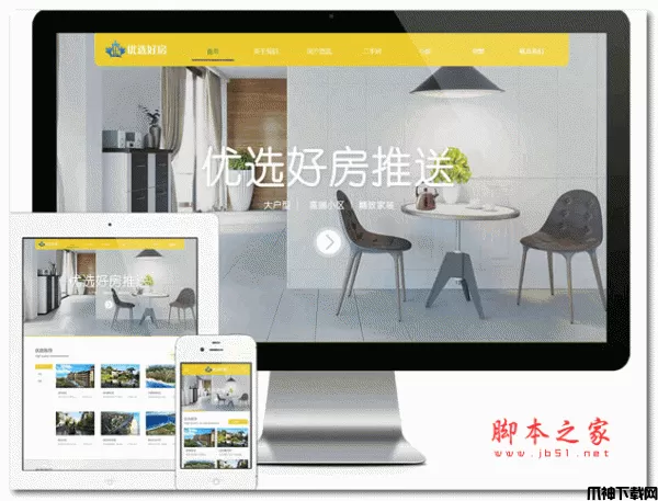 易优房屋租售置业公司网站管理系统  v7.0