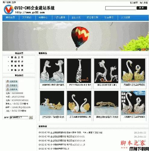 HuCart 智伟CMS(GV32CMS) php企业建站系统 v5.7.9 简体中文版