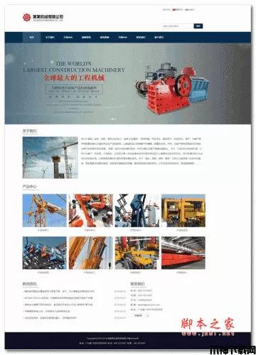 易优(eyoucms)双语通用企业集团网站源码 v2.9