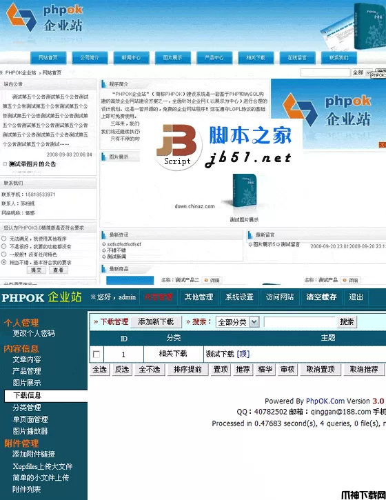 PHPOK php企业网站管理系统 v5.4.305