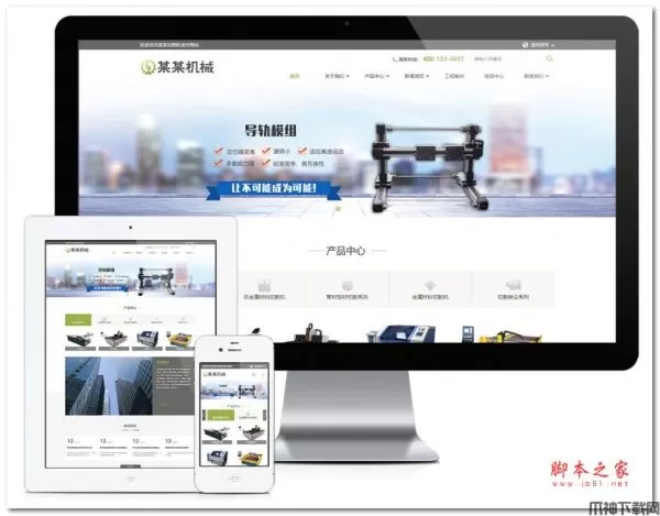 多语言机械电子类企业网站源码 v2.9
