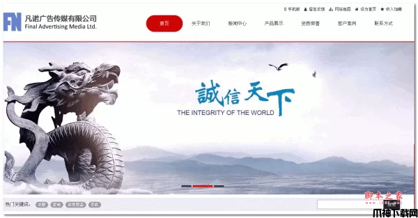 凡诺php企业网站管理系统  v3.4