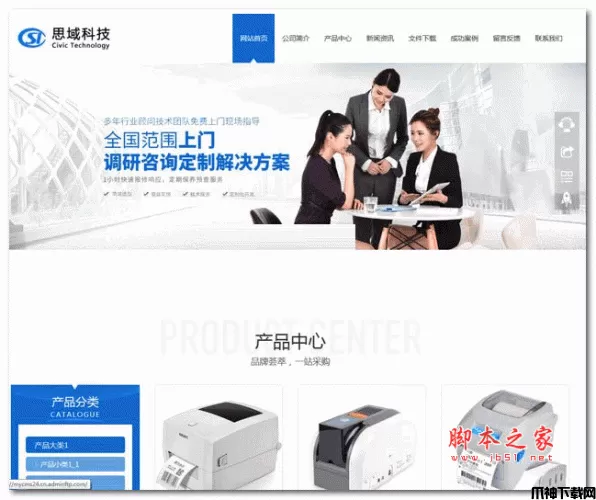 网新PHP企业网站管理系统标准版(带手机版) v2.0