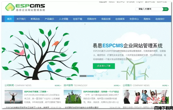 ESPCMS 企业智能网站管理系统 集成环境体验包 P8.19120301  正式版