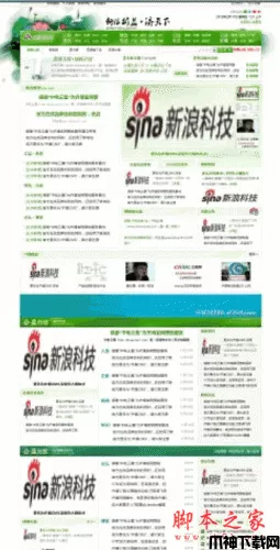 php齐博整站cms文章系统v7 浅绿色模板 v7