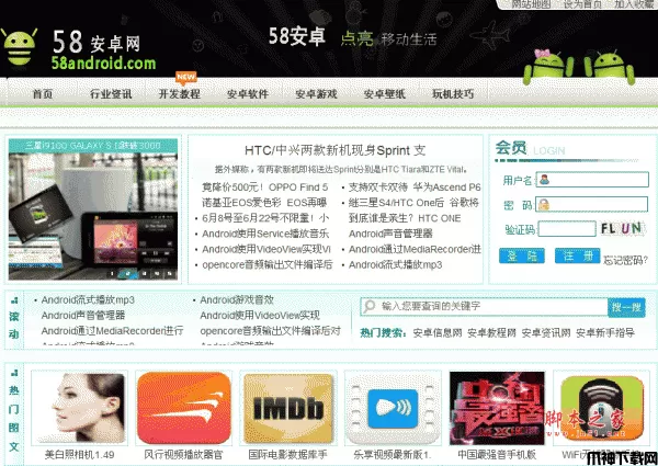 58安卓网dedecms模板 php版 v1.0
