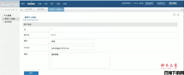 水平凡php内容管理系统 V20130426