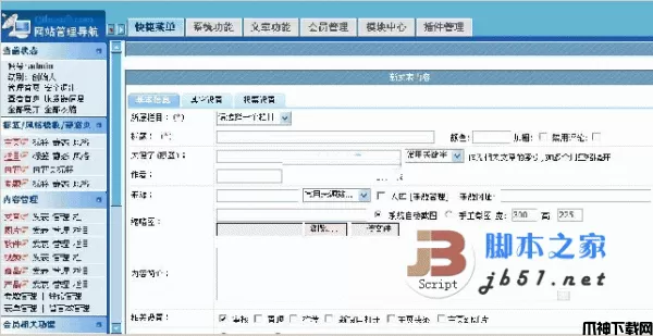 齐博CMS(原PHP168整站)系统正式版 v7.0 big5