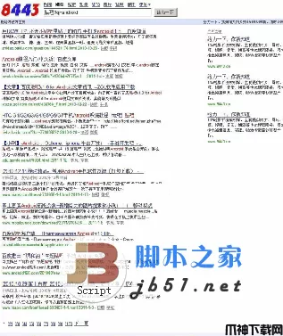 PHP 给力搜索小偷开源源码 v3.0