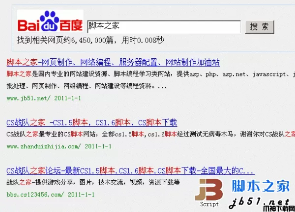 必帮百度搜索小偷程序php版 v1.0