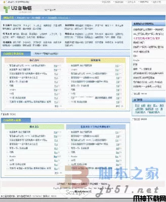 U2 php 自动链 (仿TOPCHINAZ) v2.00913