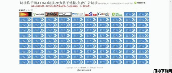 php 链接格子铺 v1.0