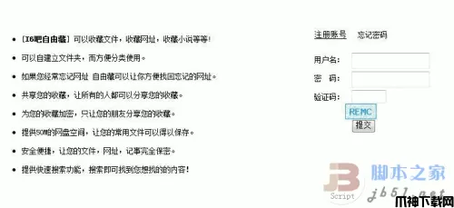 I6吧 php 网址收藏 v1.0 beta