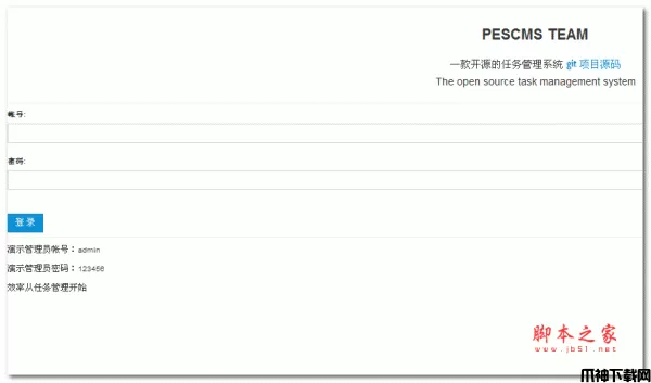 PESCMS TEAM 开源任务管理系统 v2.3.4